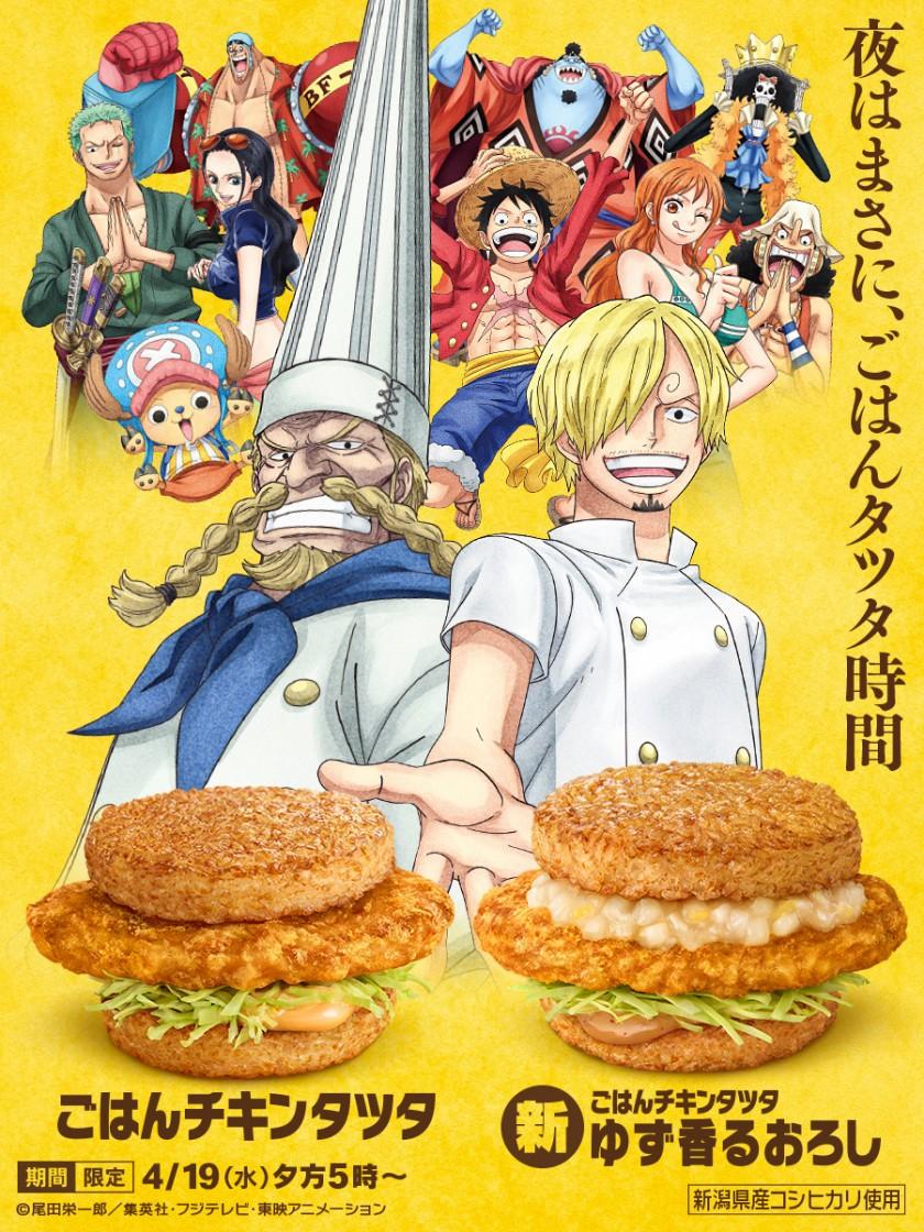 Collaboration with McDonald's One Piece in Japan