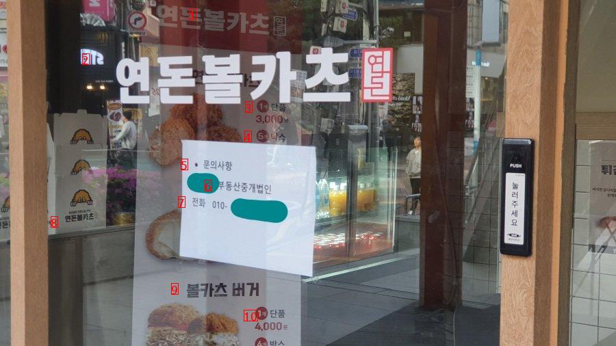 Yeondon Volkatsu in Gangnam is closed.jpg