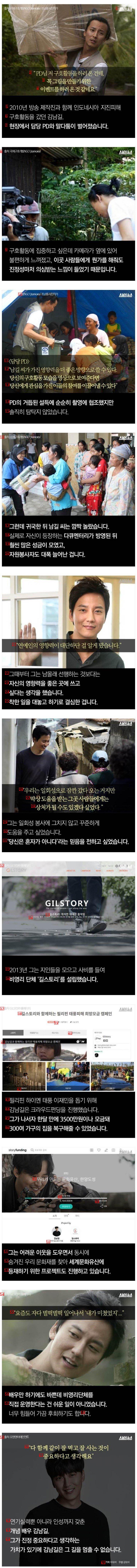 Kim Namgil's reality that people don't know well.jpg