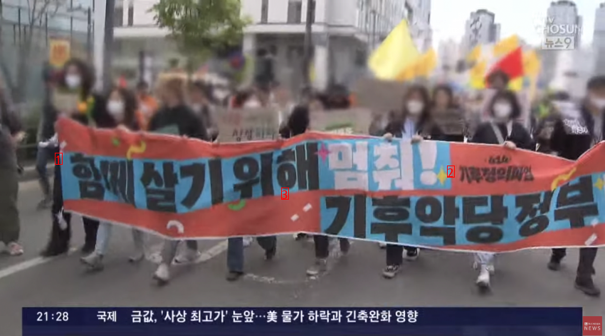 (SOUND)The current state of the environmental group's demonstration against nuclear power plants on the news on April 14th Shaking