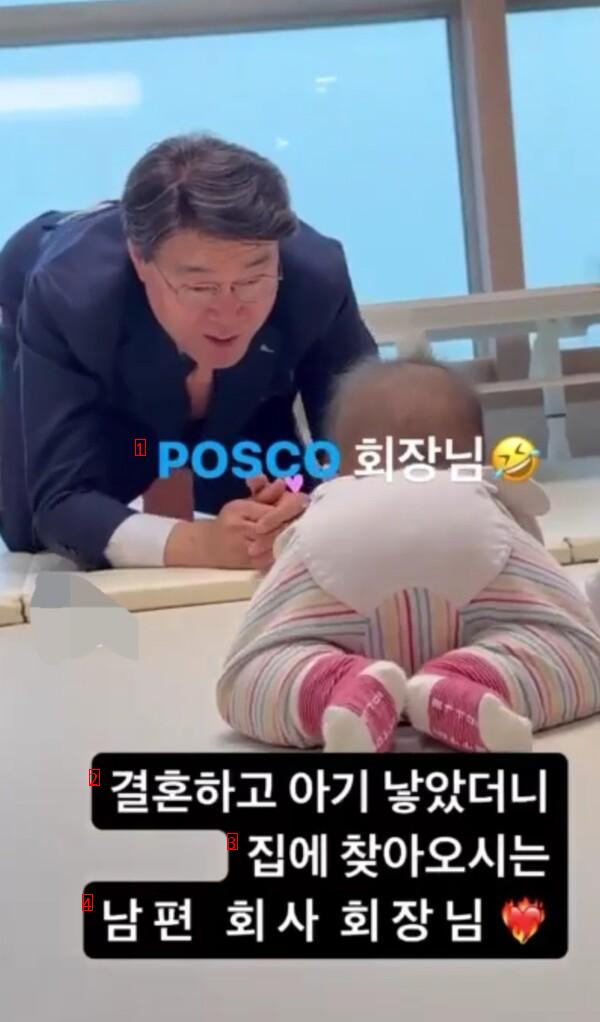 How's POSCO Chairman doing