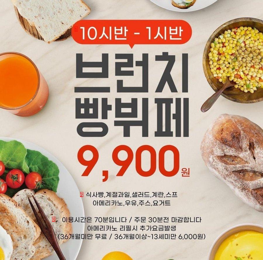 Bread buffet that costs 9,900 won per person
