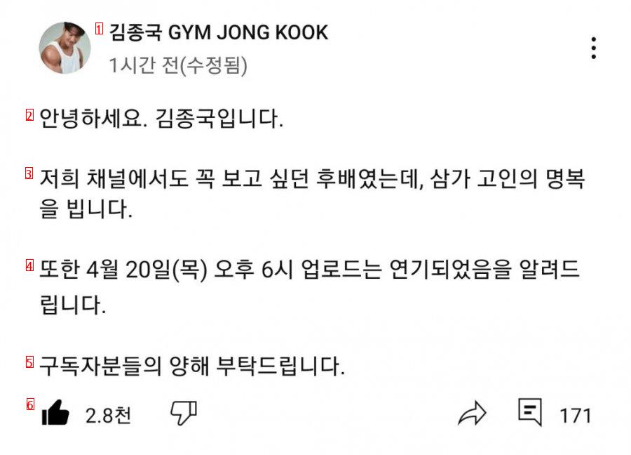 Kim Jong-kook's channel post in memory of Moon Bin and the contents of previous broadcasts.jpg