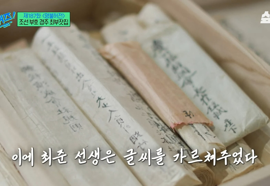 The reason why independence activists from the three richest families of Joseon died