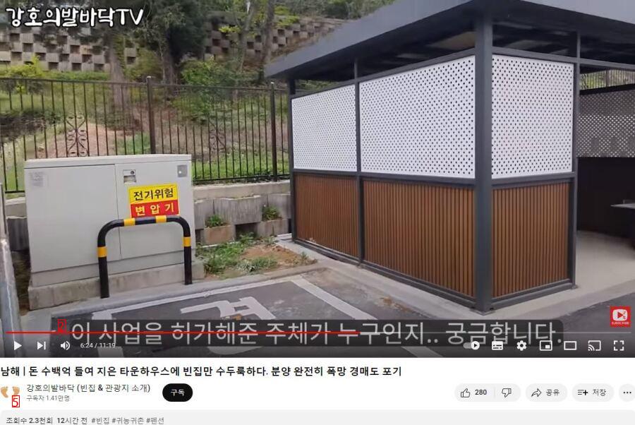 All 78 dongs of Namhae Townhouse, Gyeongsangnam-do, canister JPG