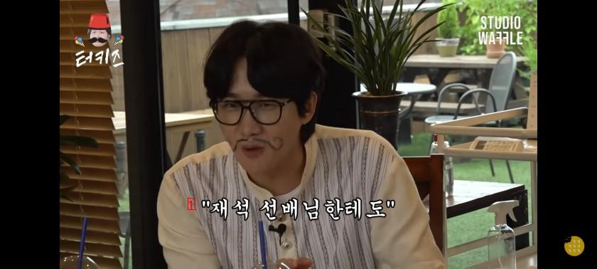 Celebrity who ignores Yoo Jaeseok's call