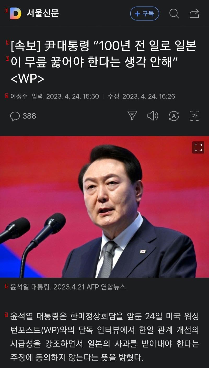 Even the Japanese Prime Minister can't say