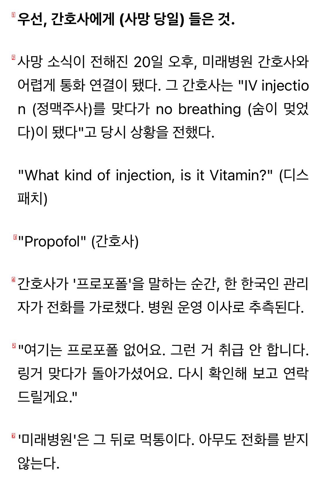 Seo Sewon and Propofol Special Moxibustion Dispatch