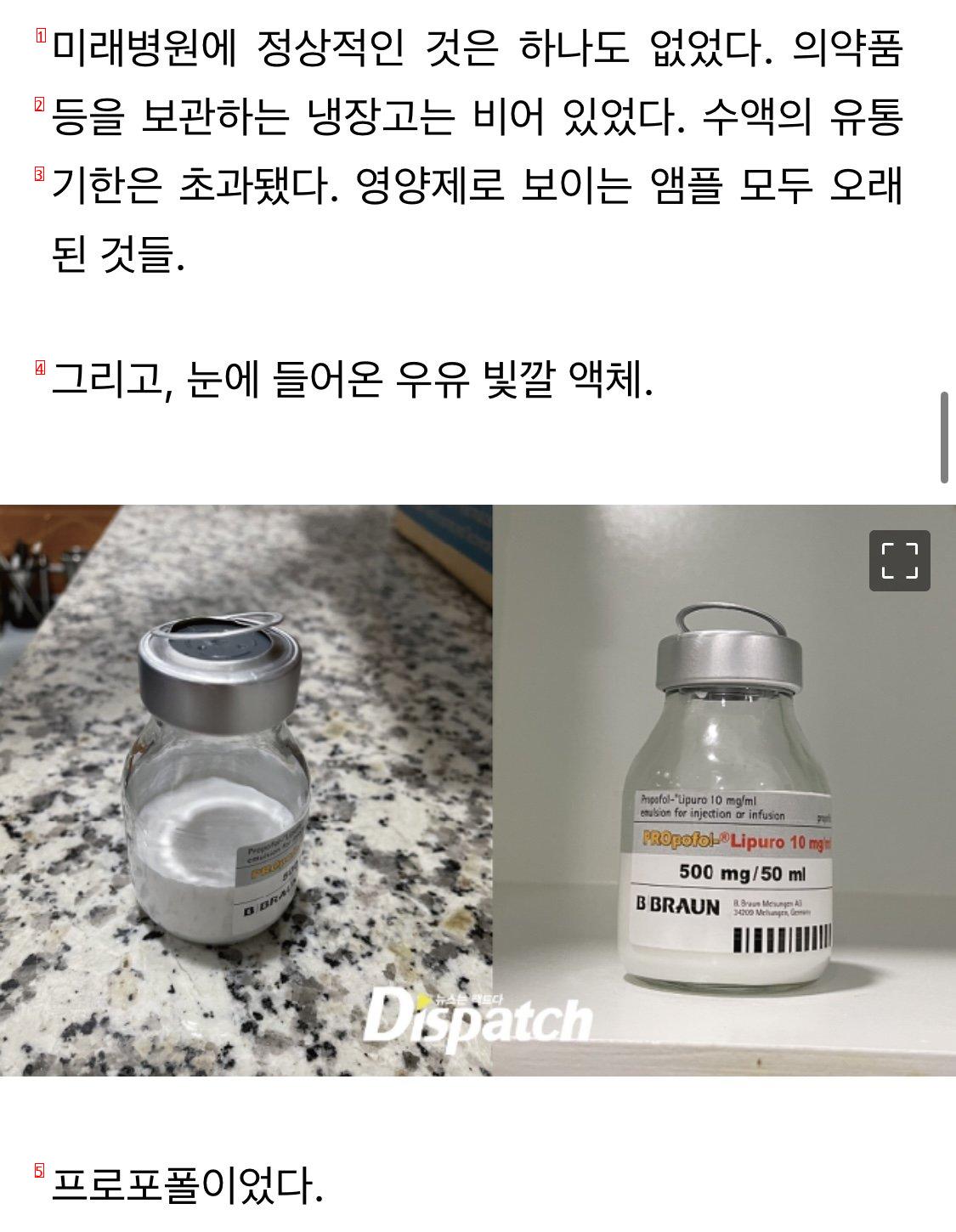 Seo Sewon and Propofol Special Moxibustion Dispatch