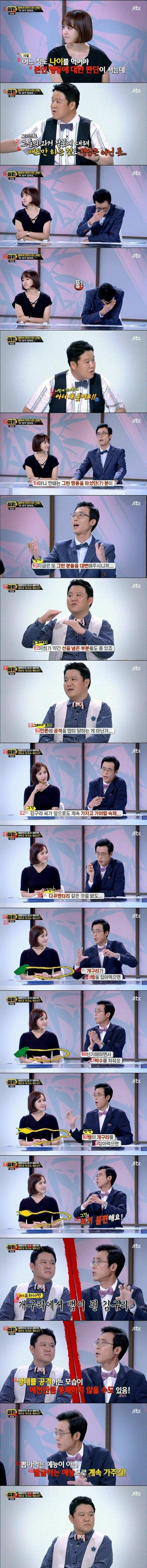 Kim Gura's legendary episode. JPG