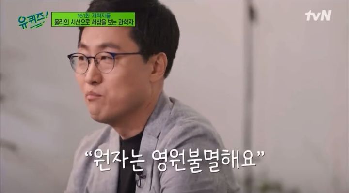 Kim Sang-wook, a physics professor, thinks death