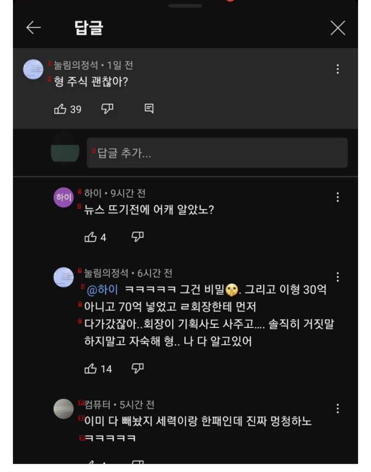 Comment on YouTube before news of Lim Chang-jung's stock being bitten