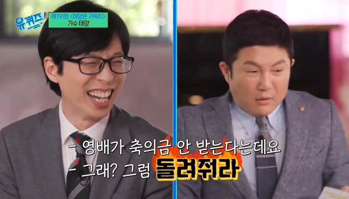 Yoo Jae-seok delivered congratulatory money because he was not invited to Taeyang's wedding