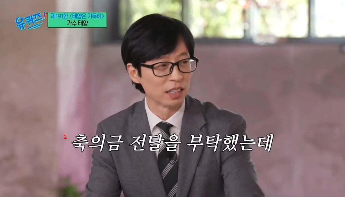 Yoo Jae-seok delivered congratulatory money because he was not invited to Taeyang's wedding