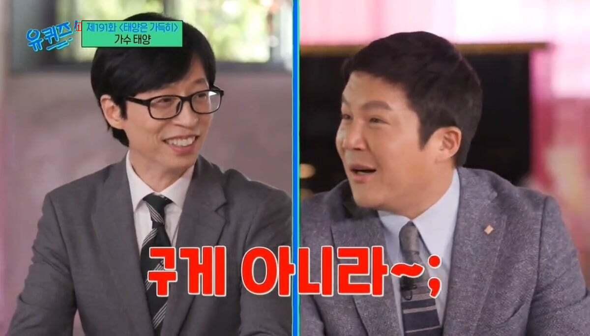 Yoo Jae-seok delivered congratulatory money because he was not invited to Taeyang's wedding