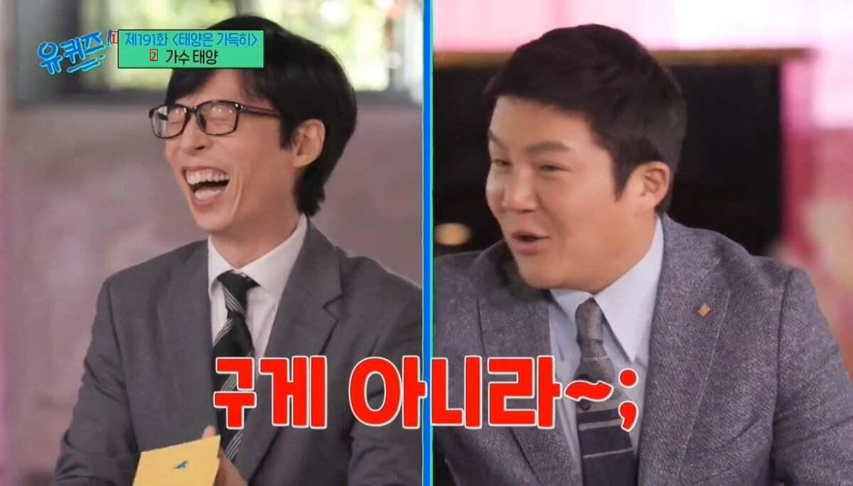 Yoo Jae-seok delivered congratulatory money because he was not invited to Taeyang's wedding