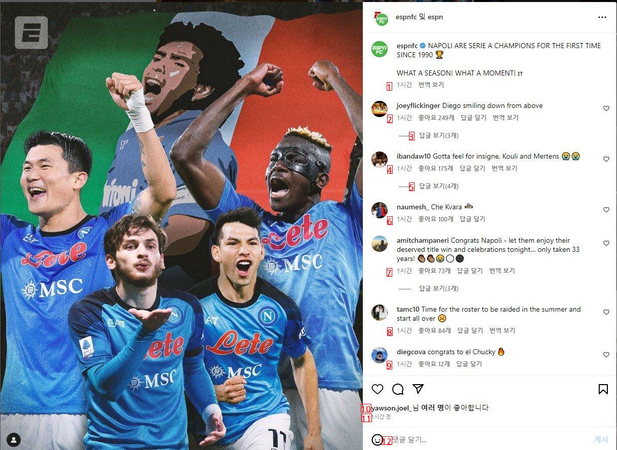 MINJAE posted as the official Instagram model for Espn to win Napoli