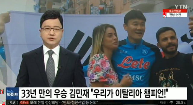 Jjap Minjae who entered the ytn news