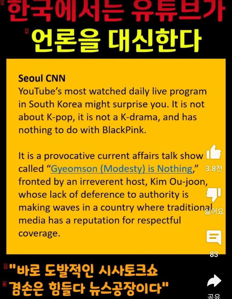 CNN's best press release in Korea