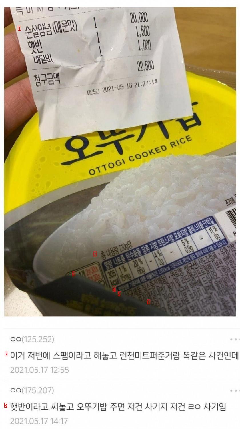 The controversy over instant rice for delivery food