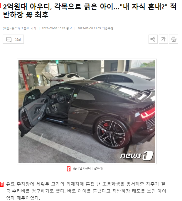 I have to pay 200 million won for Audi repair because of my wife who is against me