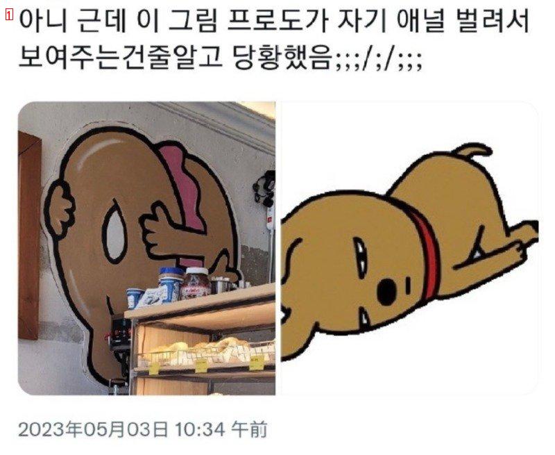 Controversy over Kakao Talk characters rated R.jpg