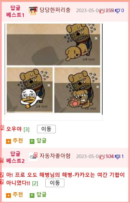 Controversy over Kakao Talk characters rated R.jpg