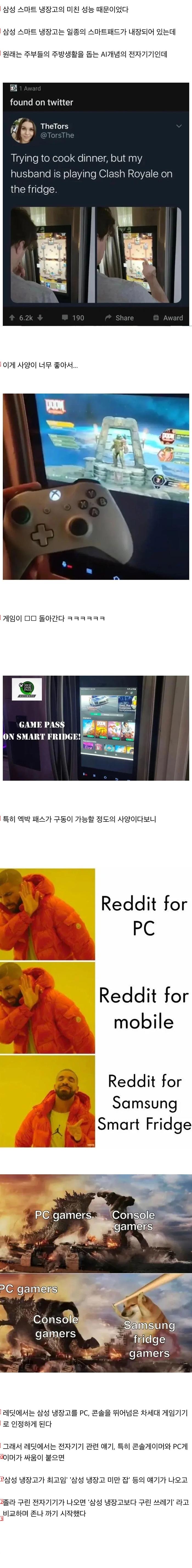 Samsung Refrigerator Memes Spread on Reddit