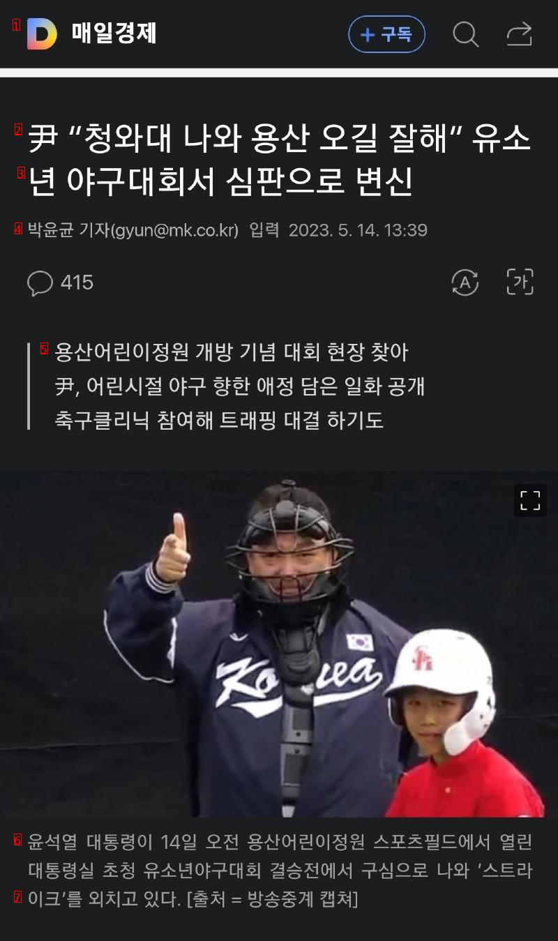 South Korean Baseball Declared Dead