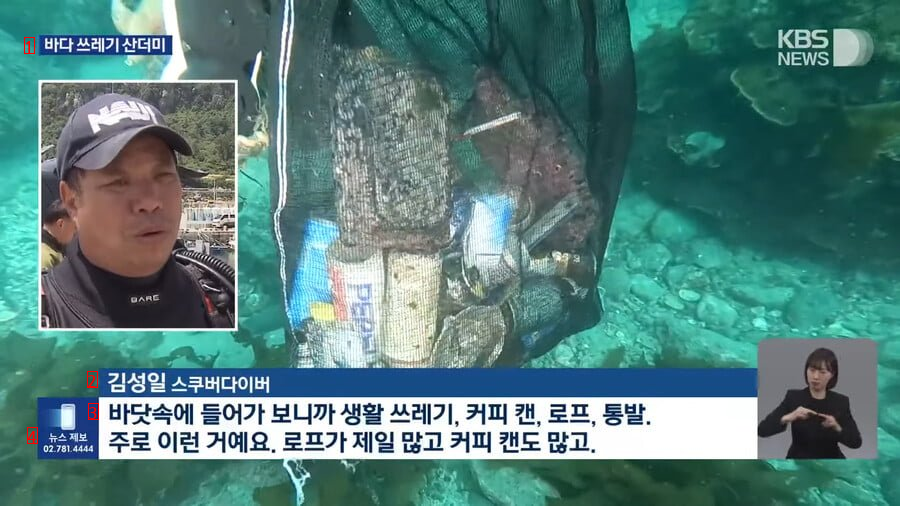 Jeju Sea Threatens Even Haenyeo trash jpg