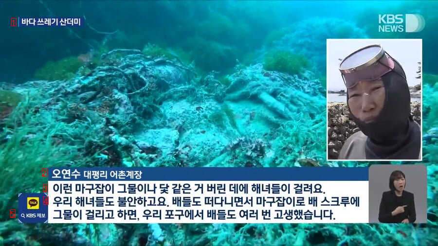 Jeju Sea Threatens Even Haenyeo trash jpg