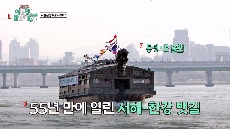 The reason why the Han River and the West Sea opened only once after the division