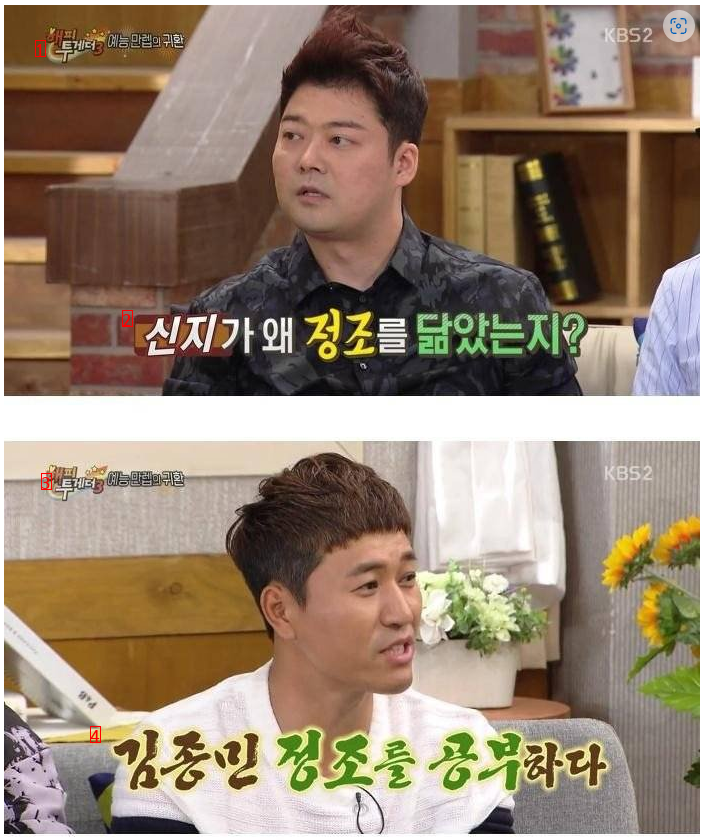 Kim Jongmin Makes Shinji Powder