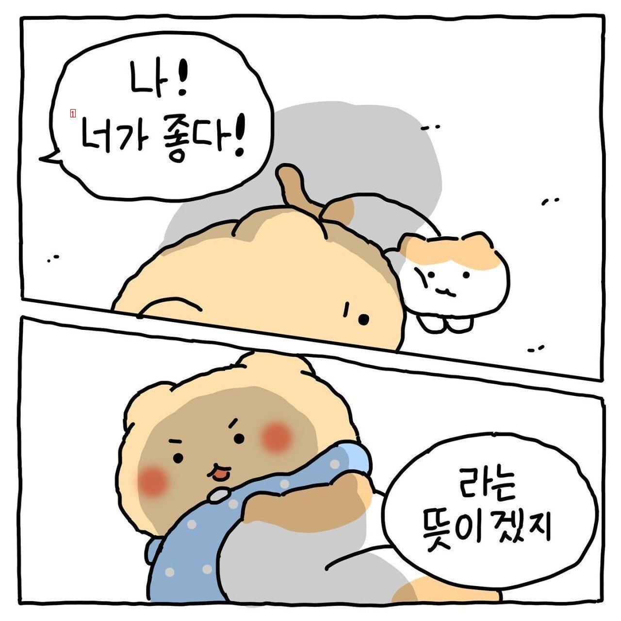 A broken bear! I like you! Cartoon manhwa