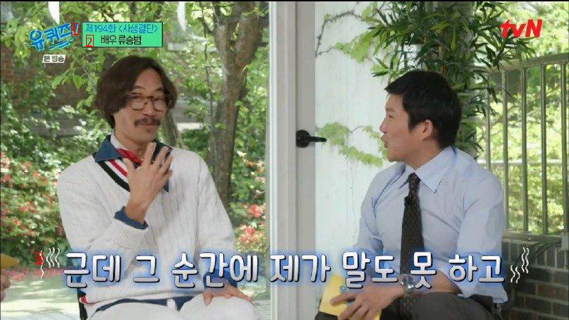 Ryu Seung-bum's wife who hated U-quiz actors but married them