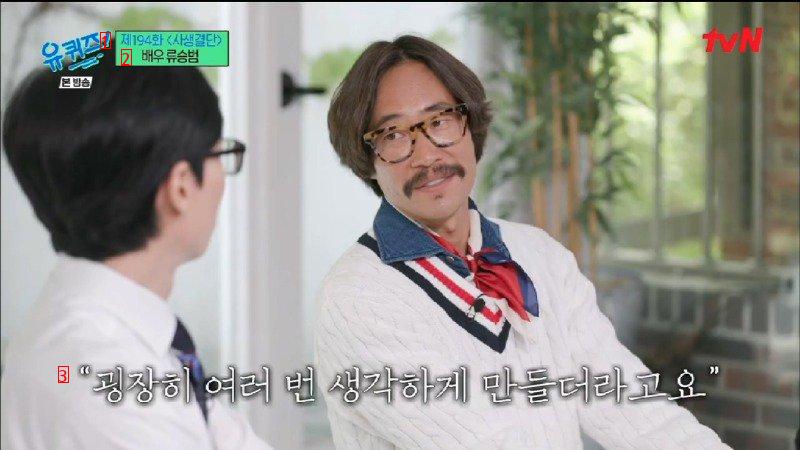 Ryu Seung-bum's wife who hated U-quiz actors but married them