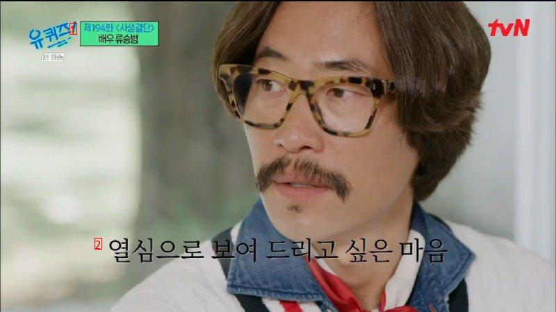 Ryu Seung-bum's wife who hated U-quiz actors but married them