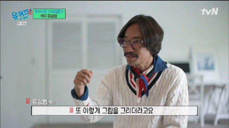 Ryu Seung-bum's wife who hated U-quiz actors but married them