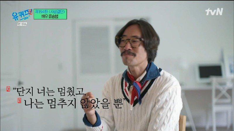 Ryu Seung-bum's wife who hated U-quiz actors but married them