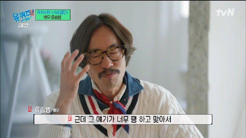 Ryu Seung-bum's wife who hated U-quiz actors but married them