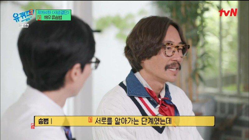 Ryu Seung-bum's wife who hated U-quiz actors but married them