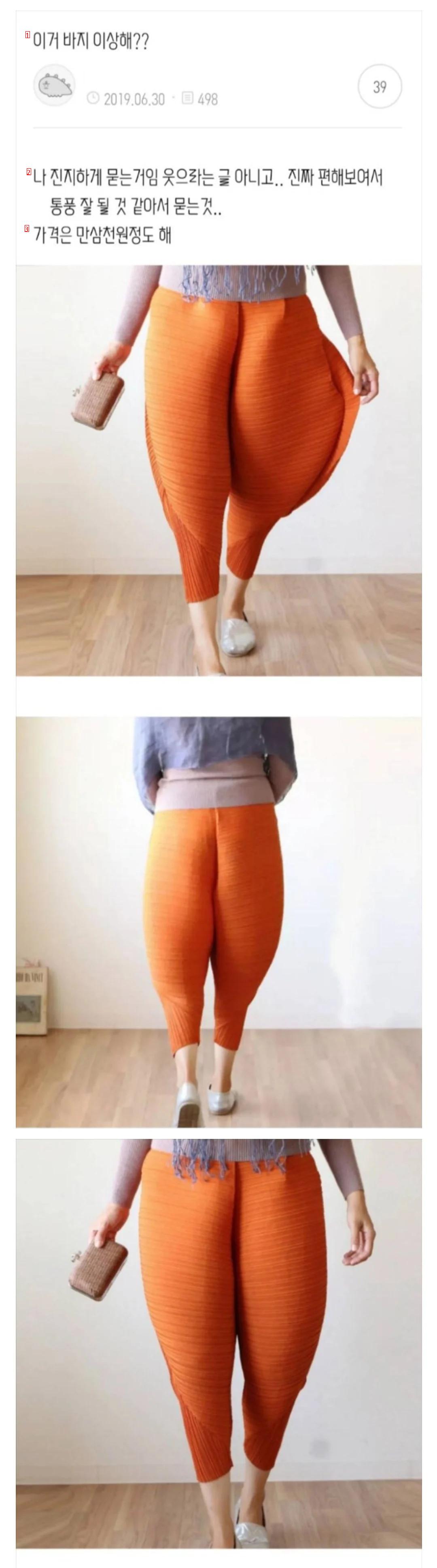 I'm asking seriously, but these pants are weird