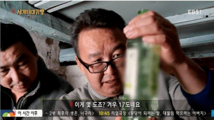 Siberian person who drank soju for the first time.jpg