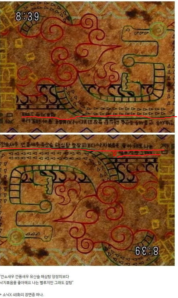 The ancient letter Legend jpg that appeared in Anime