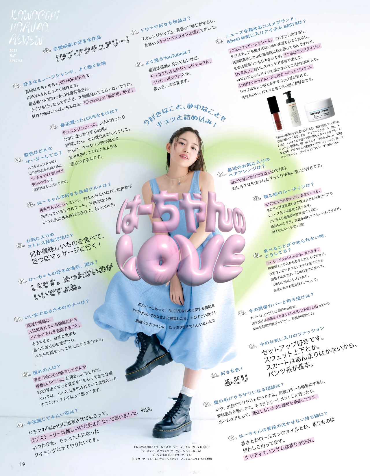 Actor Haruna Kawaguchi May 2023 issue