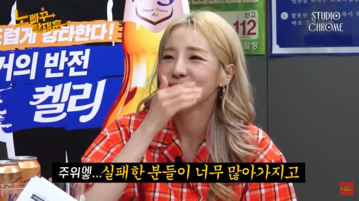 The reason Sandara Park said she wouldn't get married