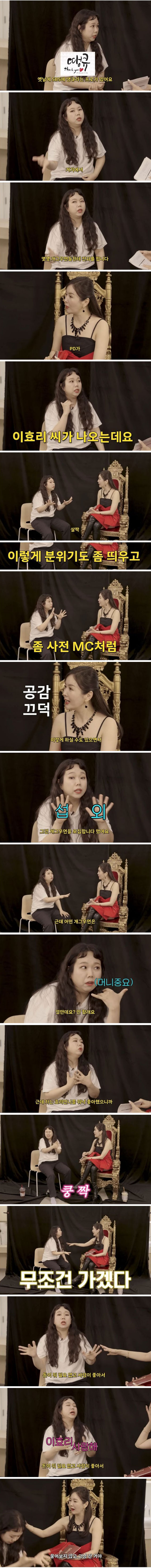 The reason why comedian Hong Hyun-hee became close to Lee Hyo-ri