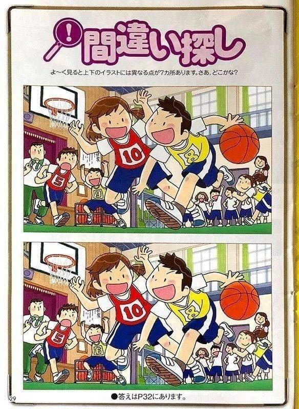 Japanese Children's Find the Wrong Picture