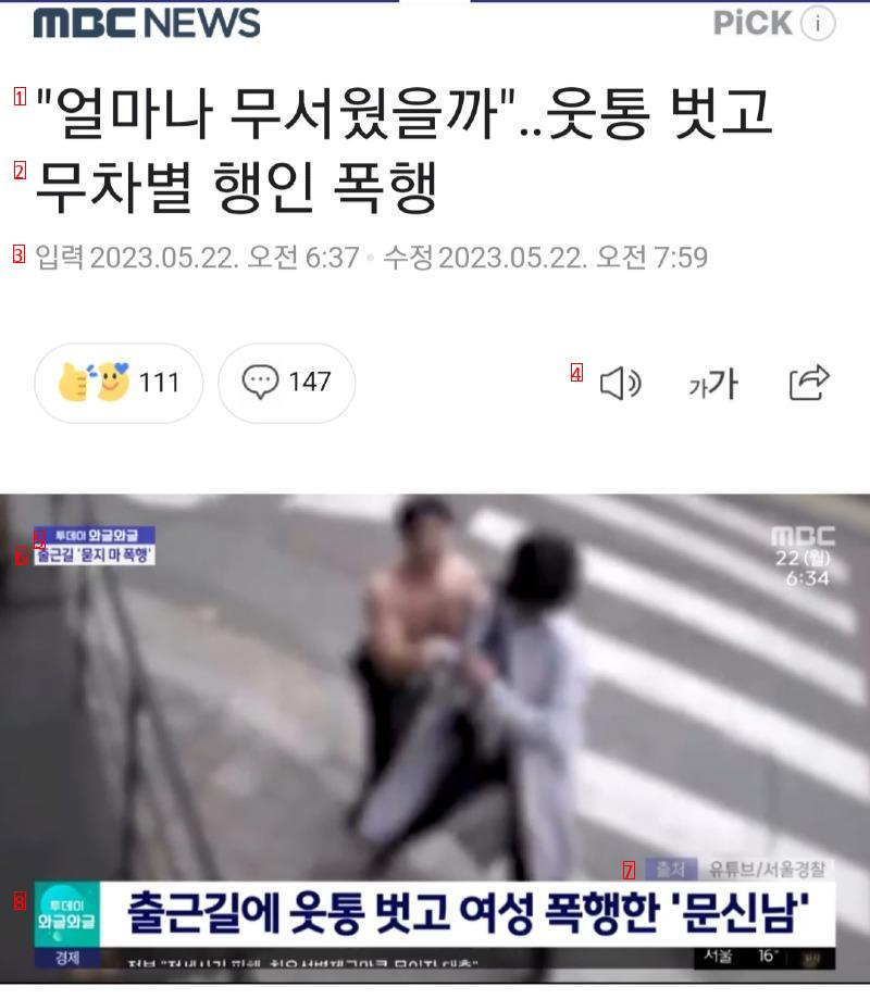 Assault by a passerby without a topless assaulting a passerby