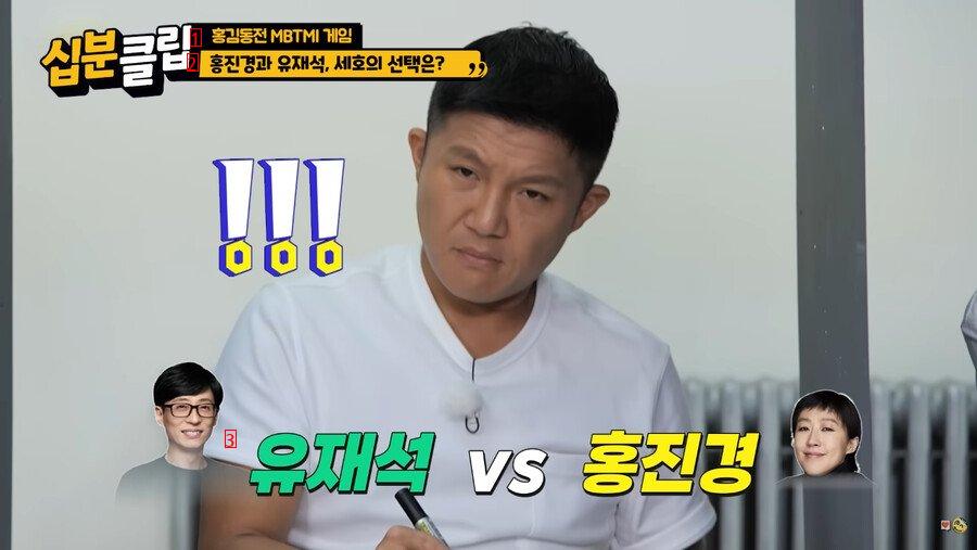 Cho Seho's choice, Yoo Jaeseok vs Hong Jinkyung
